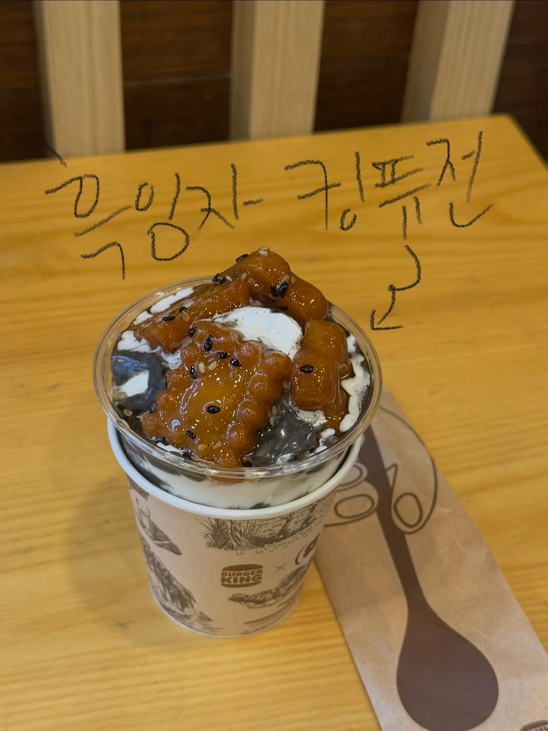 @mil.do_3이 올린 버거킹코리아 태그 게시물
