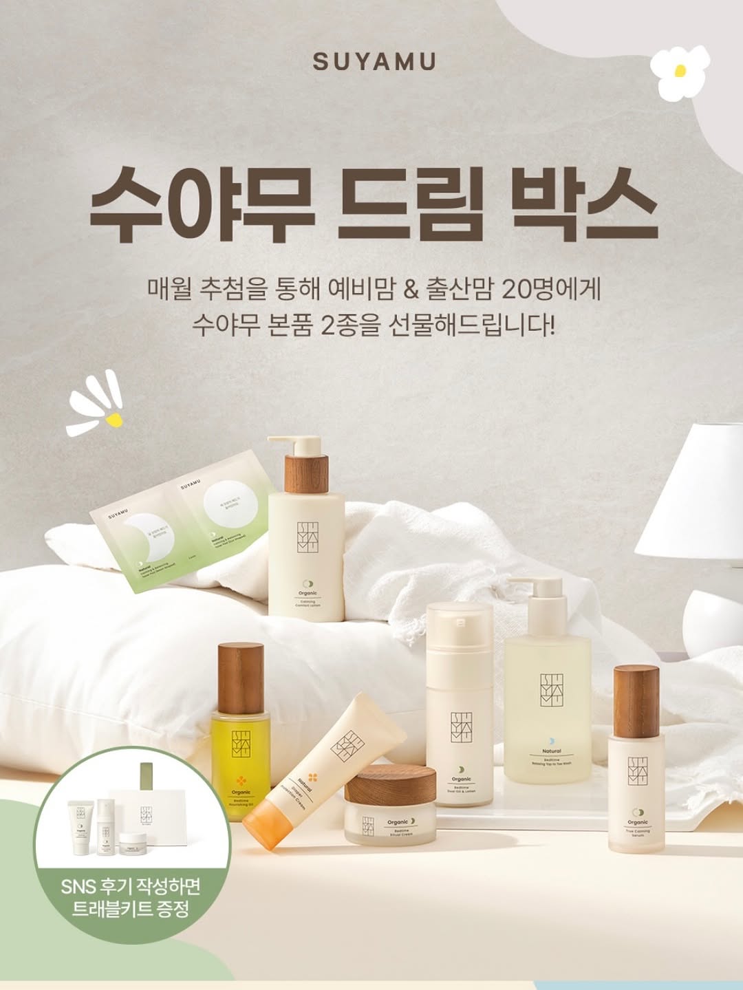 @rudamama_이 올린 수야무 태그 게시물
