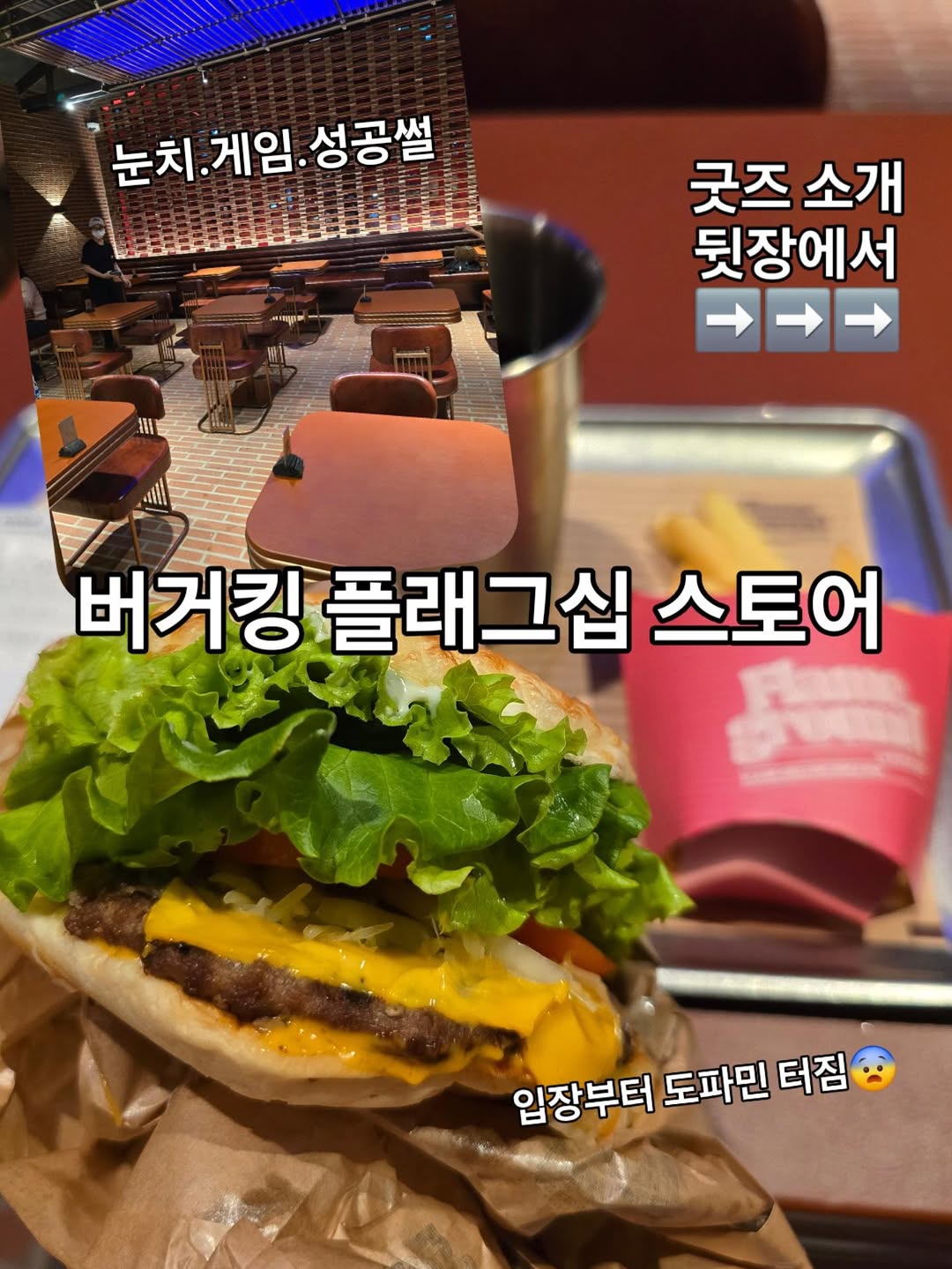 @paulseee이 올린 버거킹코리아 태그 게시물