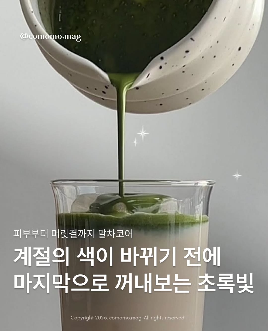 @comomo.mag이 올린 나르카 태그 게시물