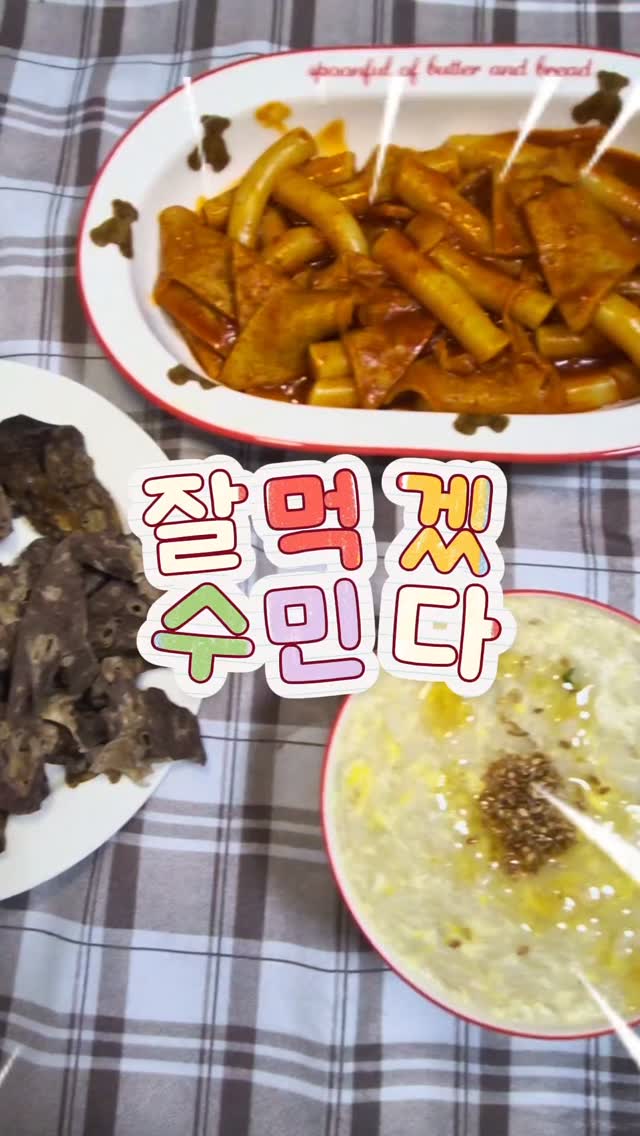 @bap_ismj이 올린 아이엠에그 태그 게시물