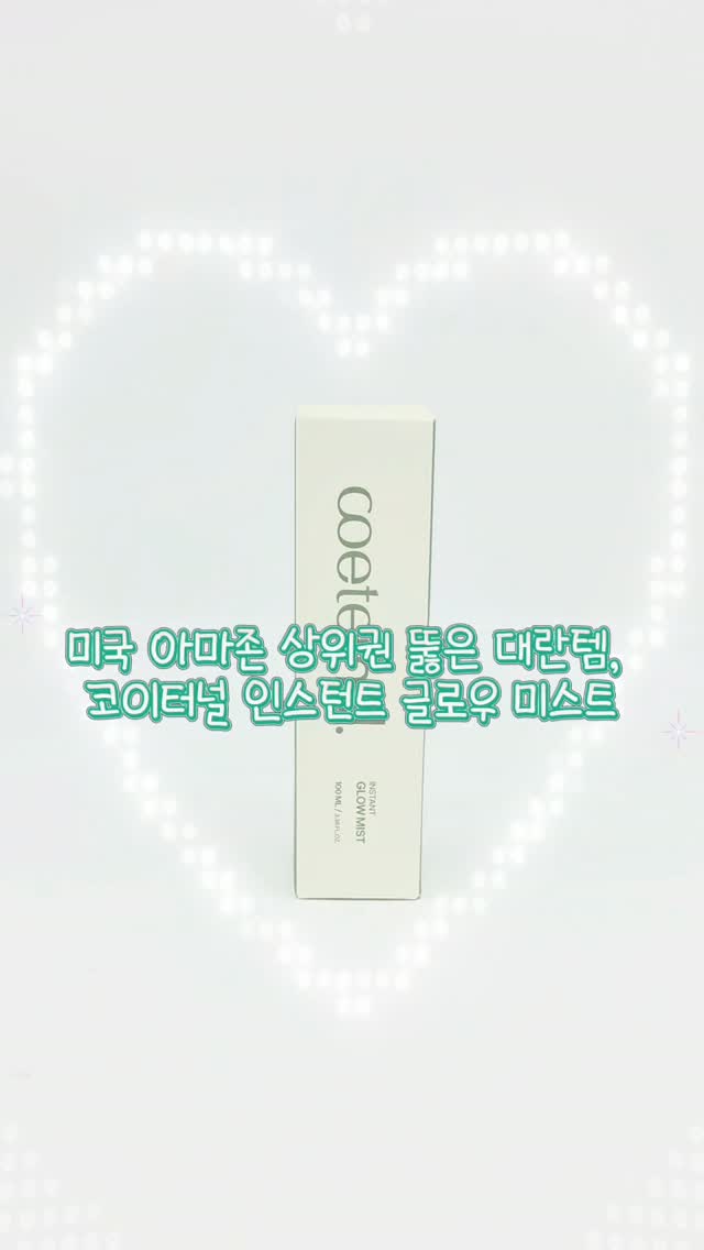 @kukeereo이 올린 코이터널 태그 게시물