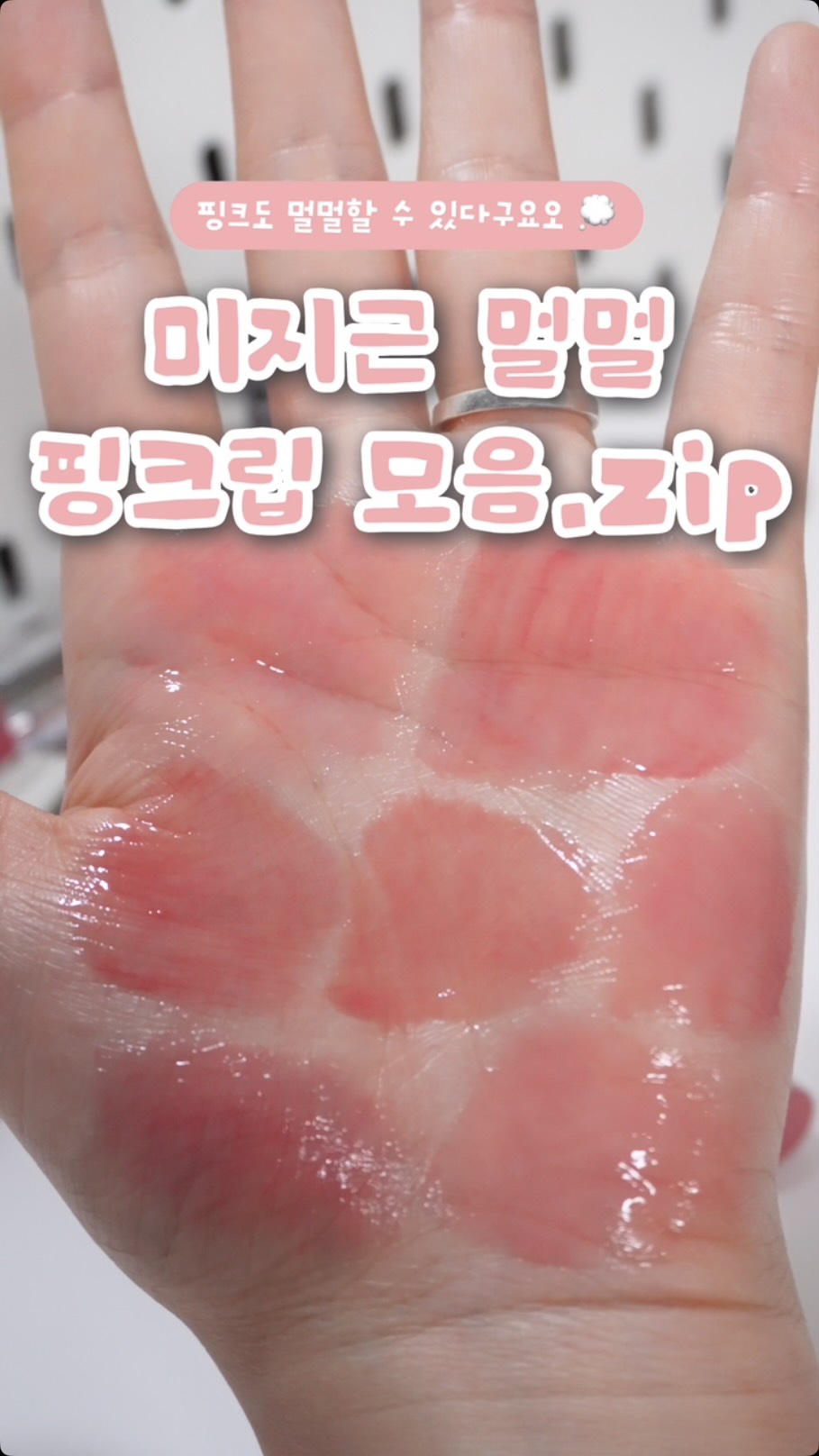@merzy_official 광고 소재