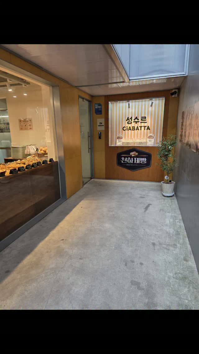 @artisan_ko이 올린 성수르 치아바타 태그 게시물