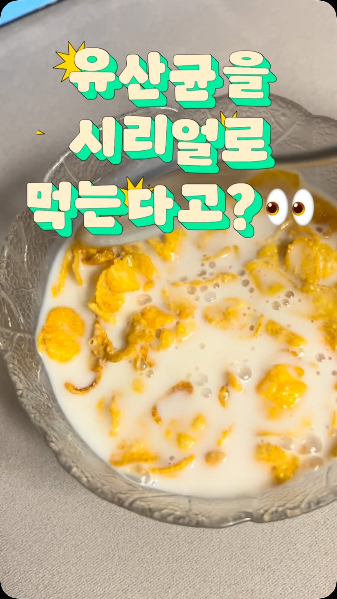 @dive_in_purple이 올린 씨알푸드 태그 게시물