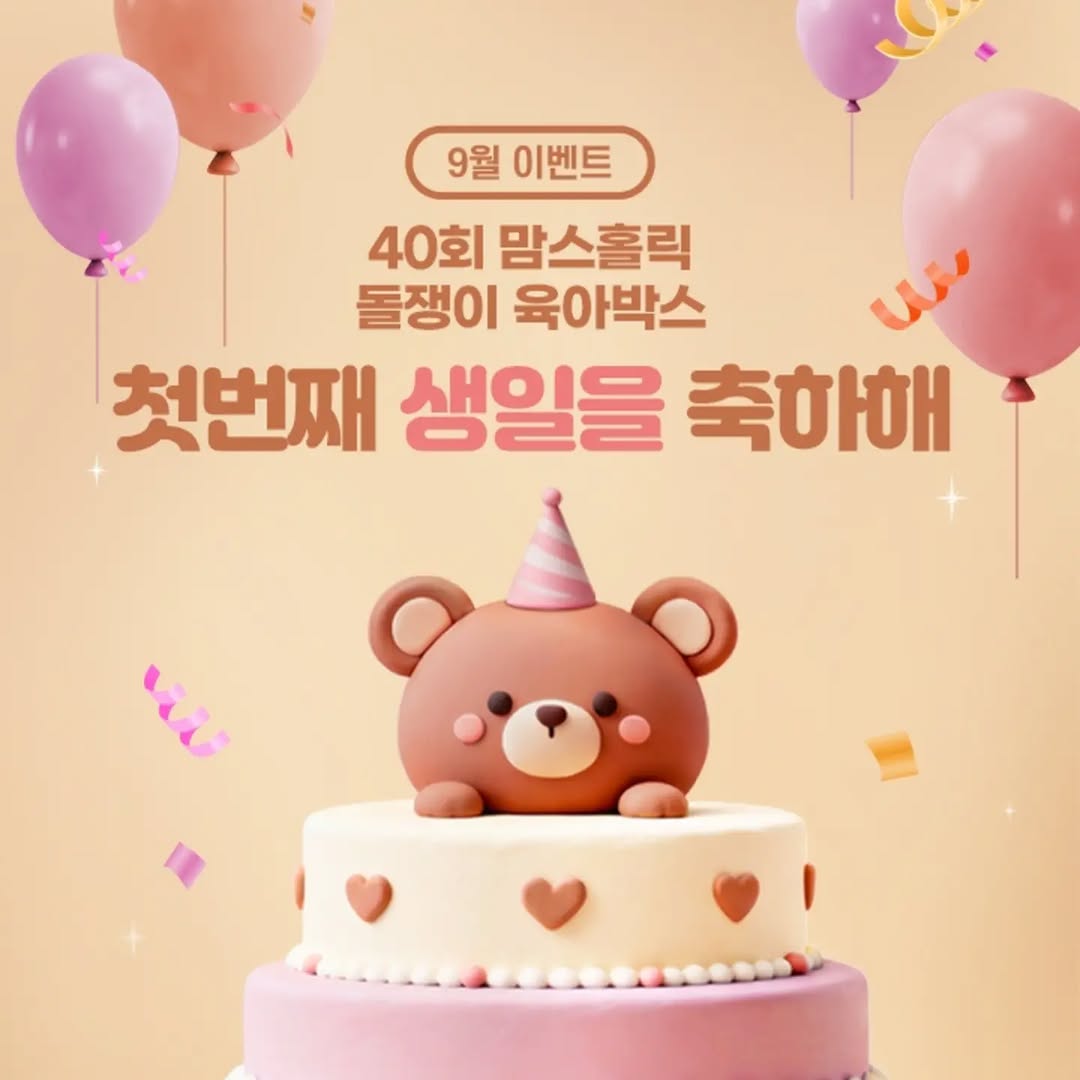 @soye.life이 올린 맘스홀릭베이비 태그 게시물