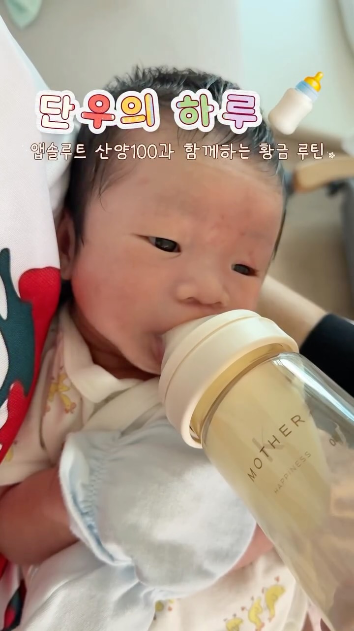 매일유업 앱솔루트 광고 소재