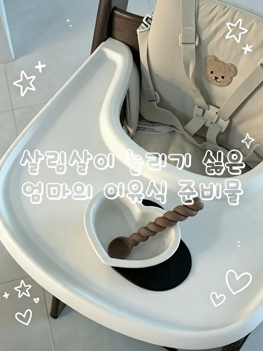@bboniya_이 올린 레꼴뜨 Recolte 태그 게시물