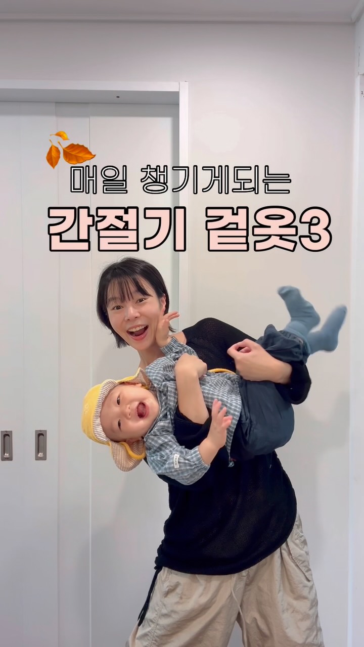 @dowonmama이 올린 톤캬 태그 게시물