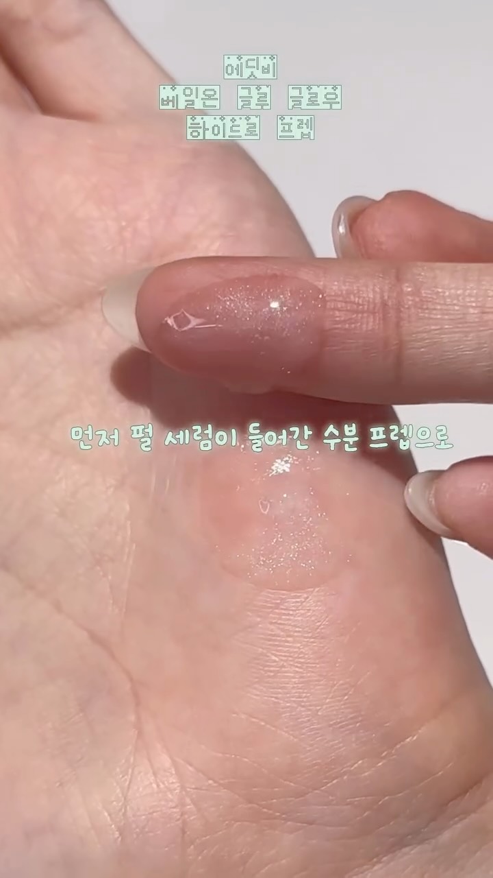 @junie_525이 올린 에딧비 EDIT.B 태그 게시물