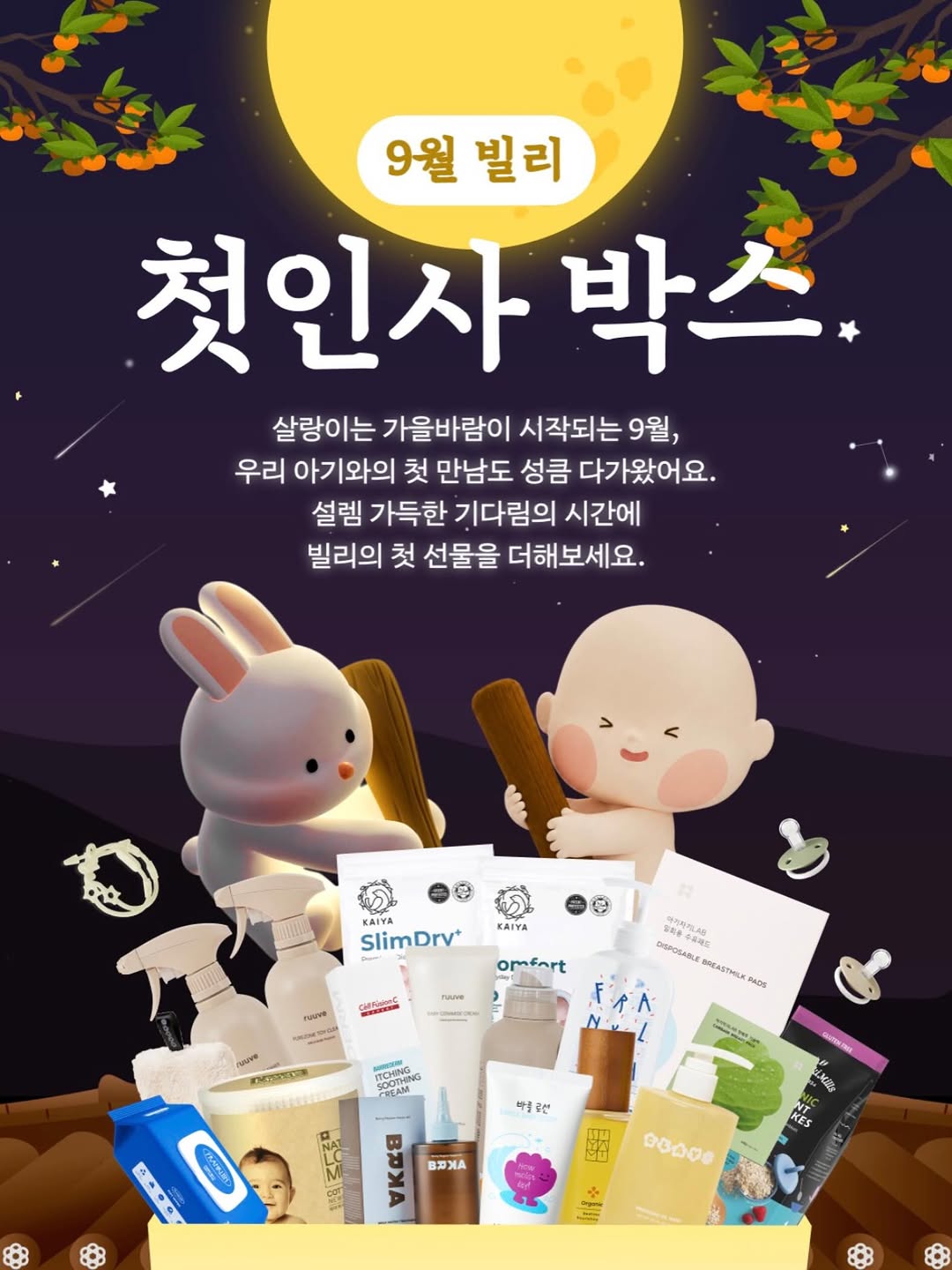 @_peace._.baby이 올린 베이비빌리 태그 게시물