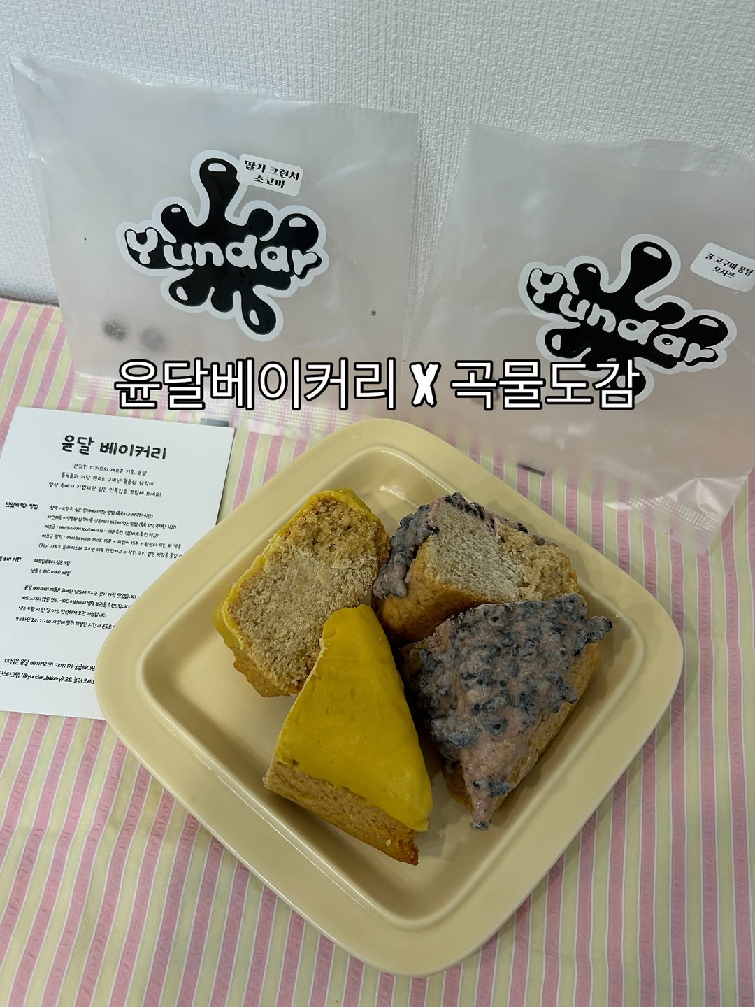 @soon2__yummy이 올린 오리진케어 태그 게시물