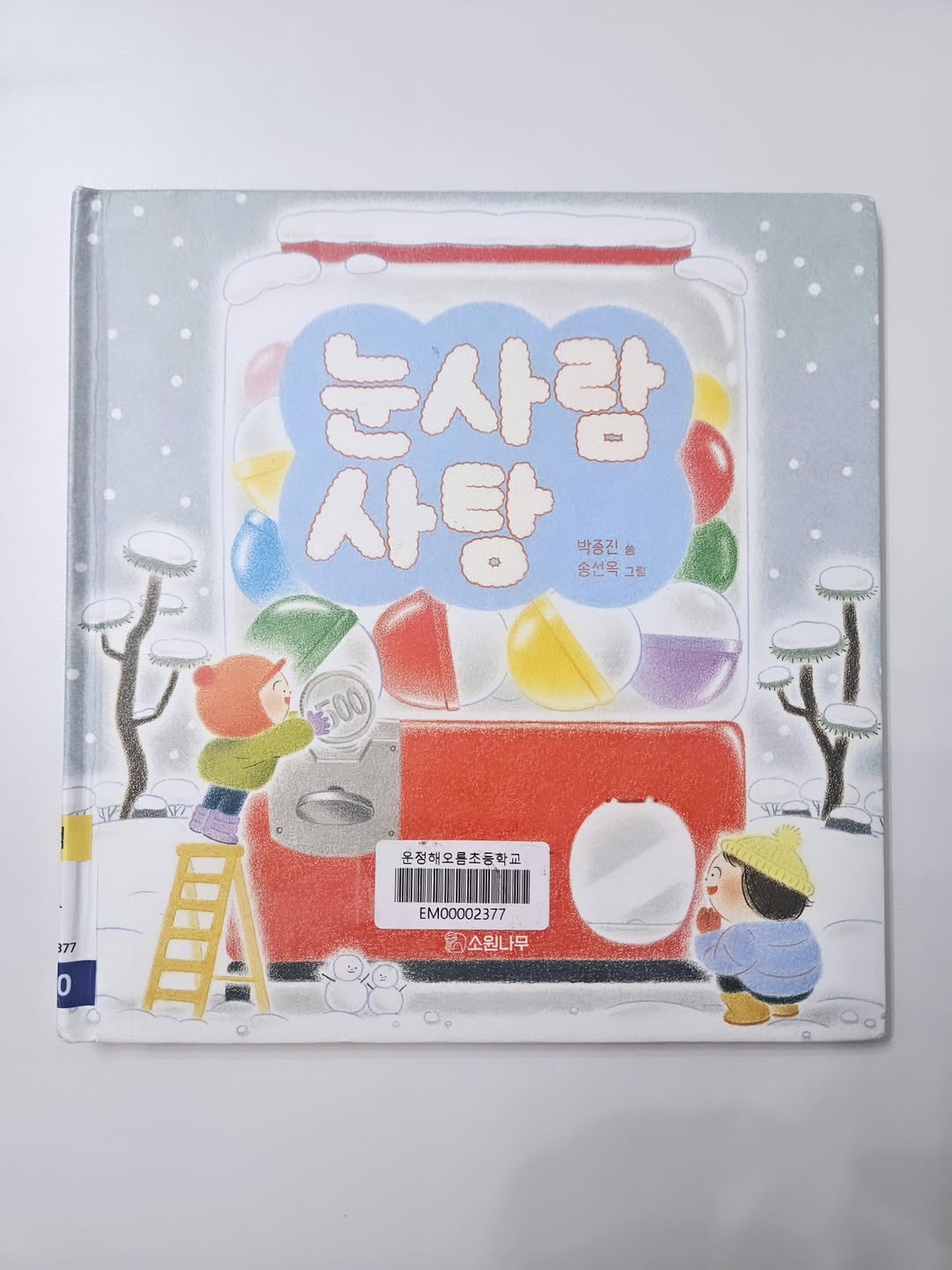 @cherry_jk_books이 올린 소원나무 태그 게시물