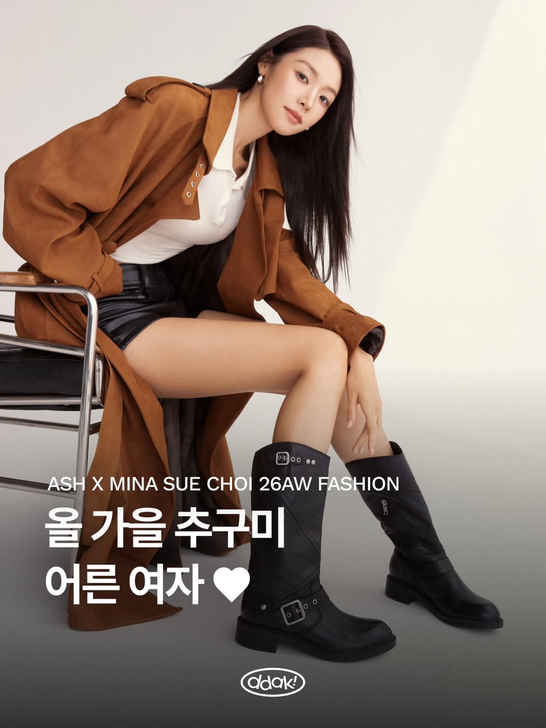 @ddak.mag이 올린 ASH Korea 태그 게시물