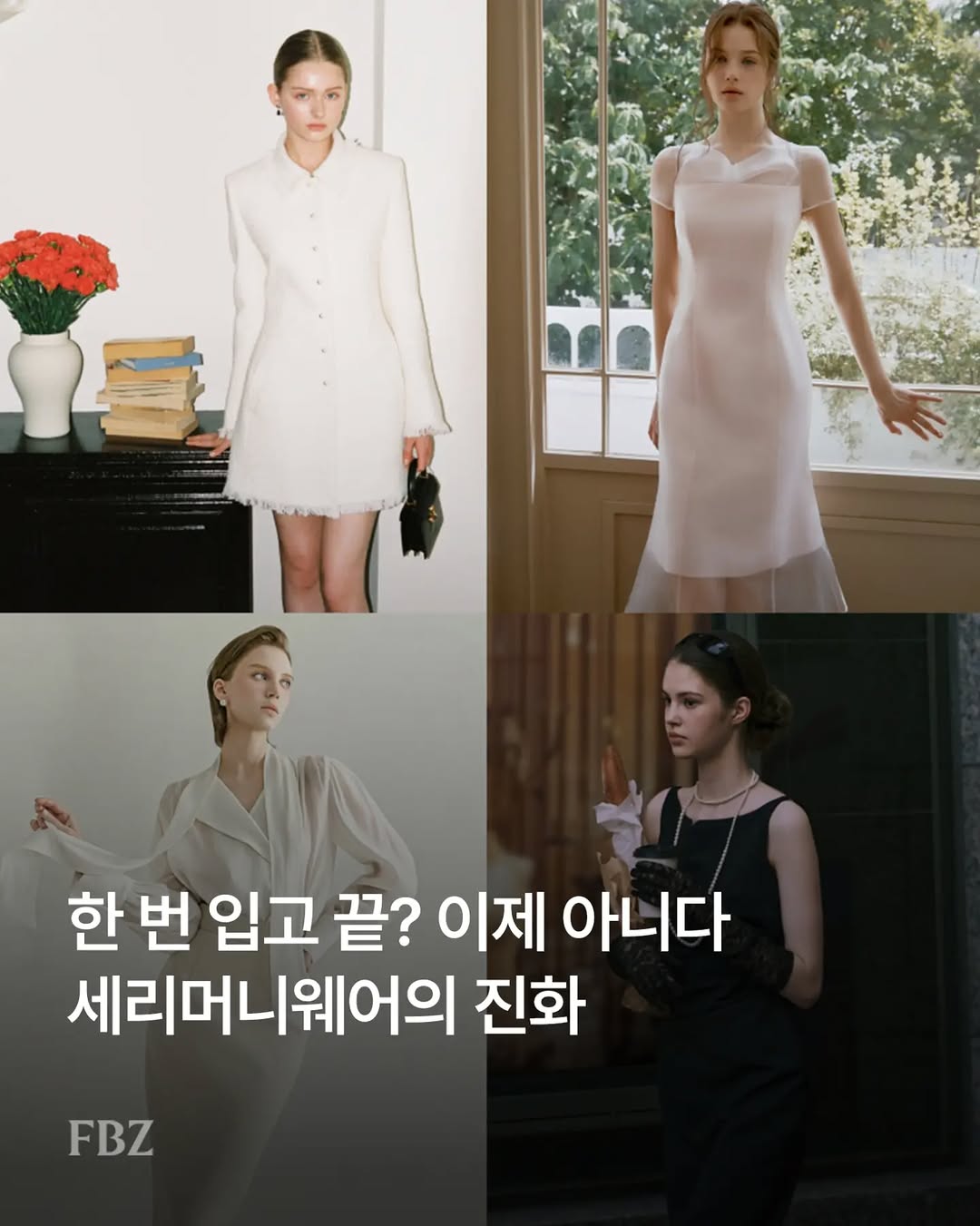 @fashionbizkr이 올린 이바나헬싱키 태그 게시물