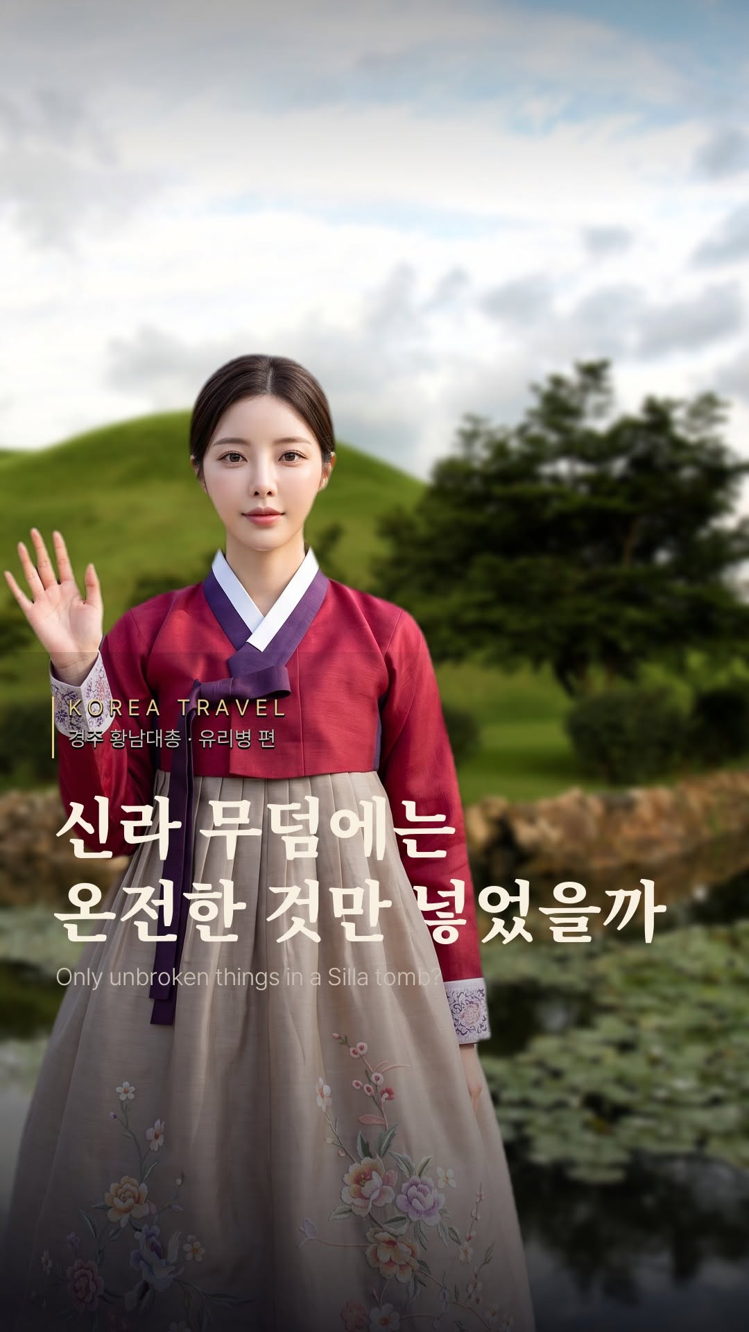 @jiyu.hiddenkorea이 올린 국립중앙박물관 태그 게시물