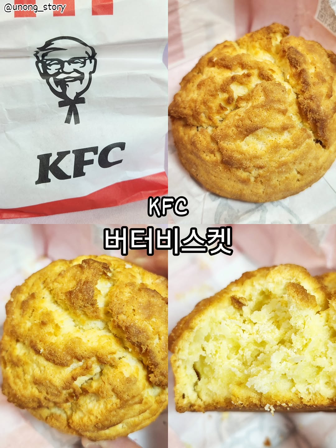 @unong_story이 올린 KFC Korea 태그 게시물