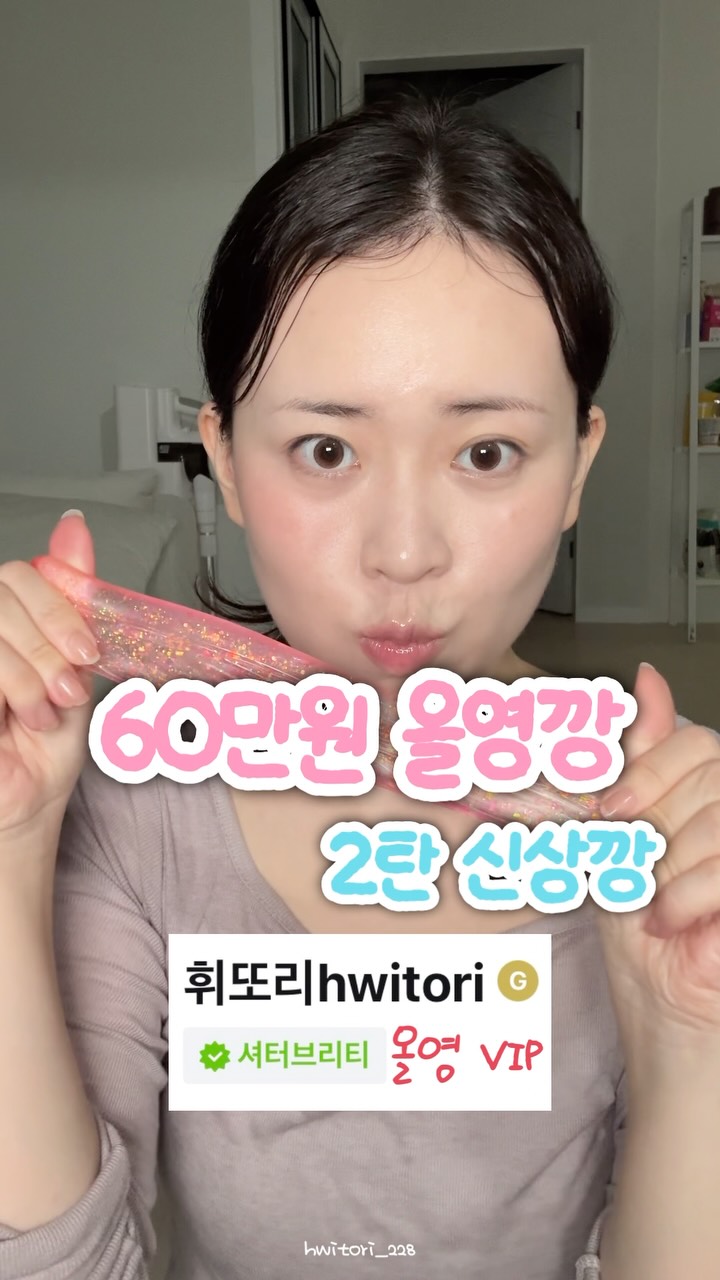 @hwitori_228이 올린 프로티원 태그 게시물