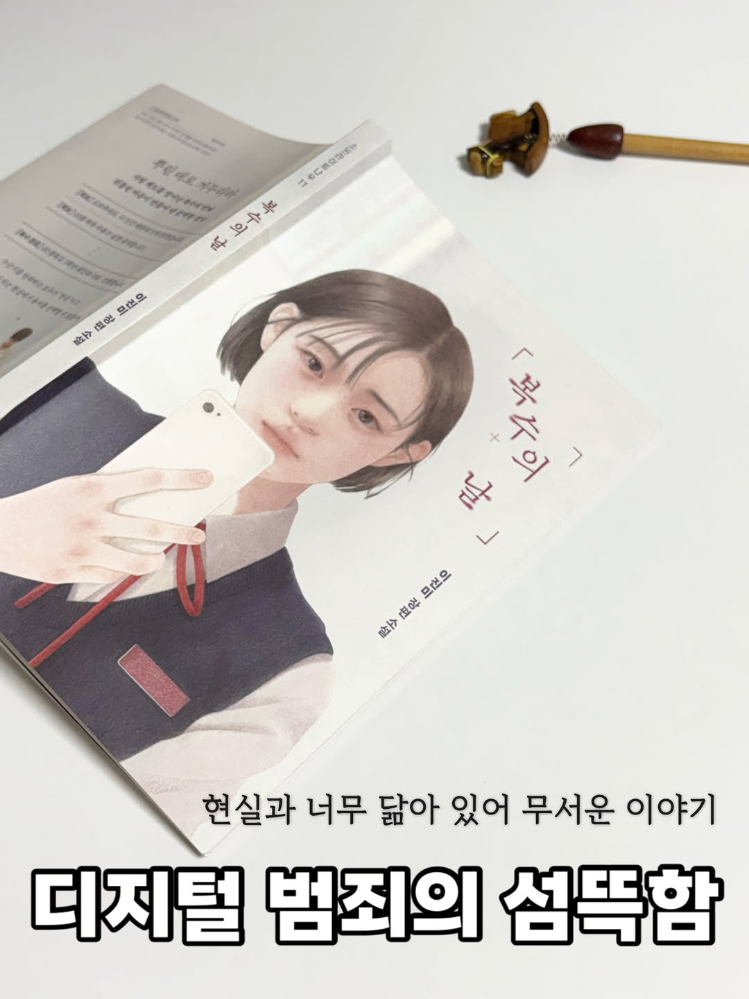 @dokseo_bin이 올린 소원나무 태그 게시물