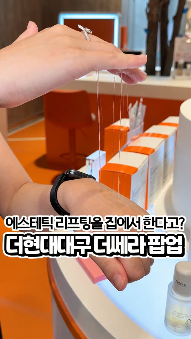 @heredaegu이 올린 더현대 대구 태그 게시물