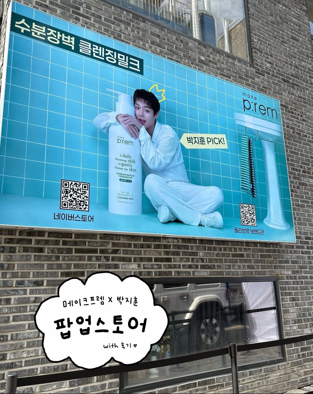 @wing.may529이 올린 메이크프렘 태그 게시물
