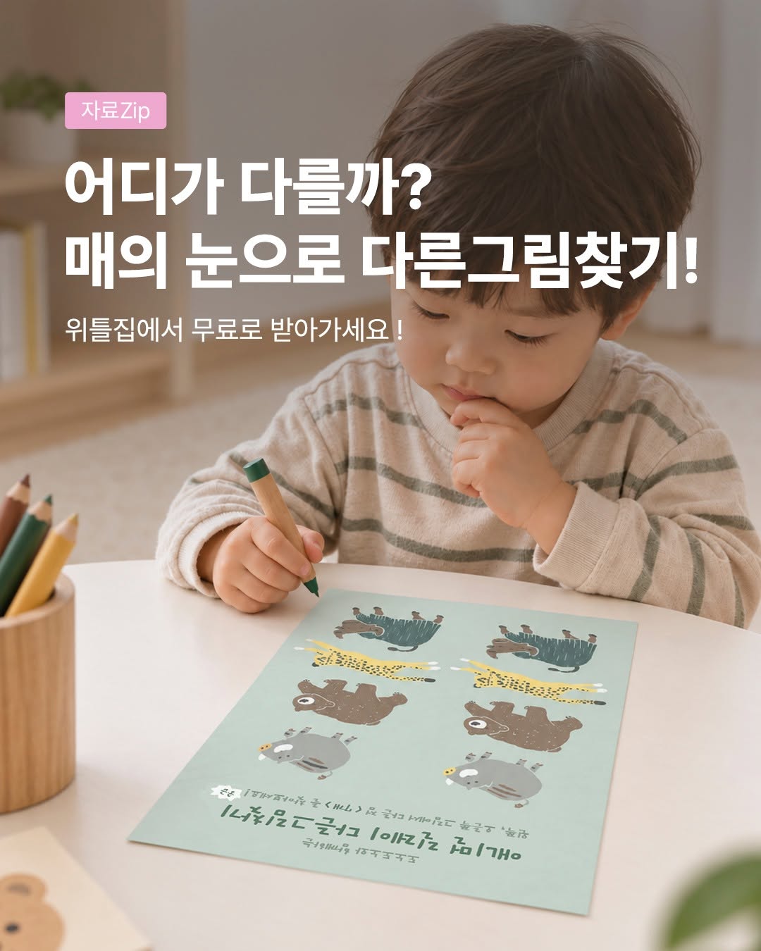 @whittle_zip이 올린 위틀스토어 태그 게시물