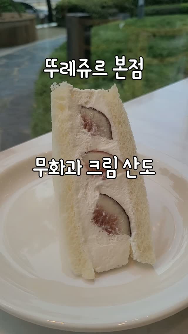 @maly700이 올린 뚜레쥬르 태그 게시물