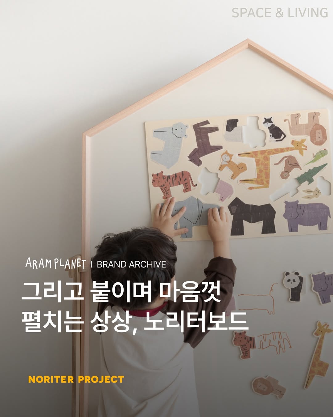@aramplanet이 올린 노리터프로젝트 태그 게시물