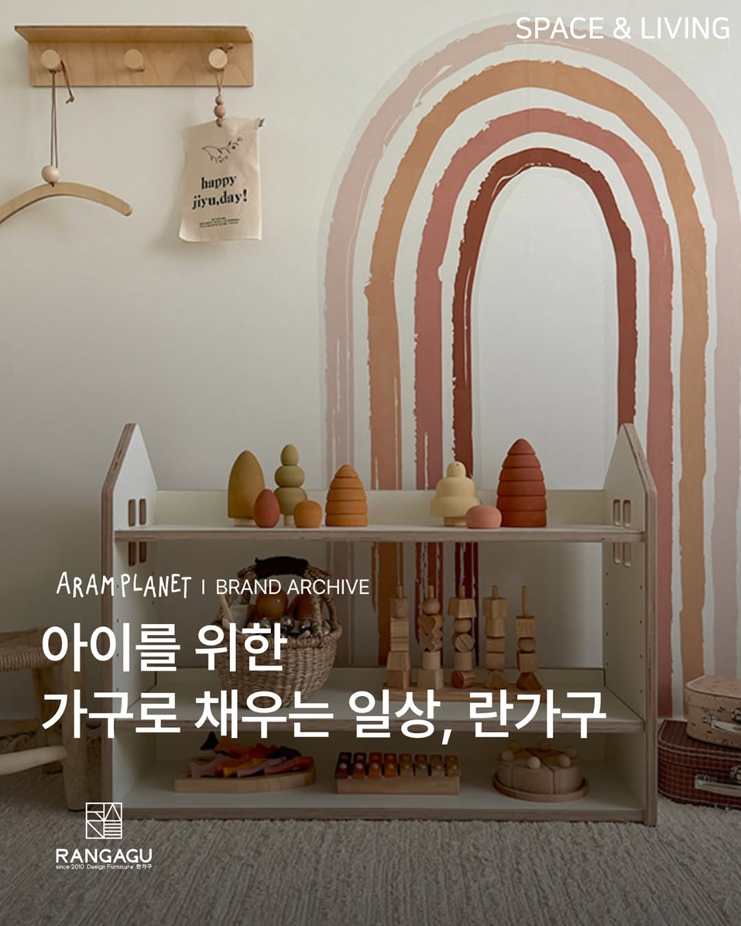 @aramplanet이 올린 란가구 태그 게시물