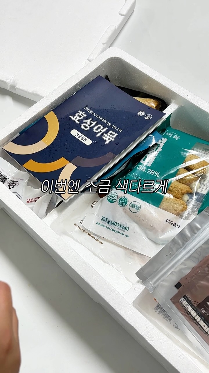 @huya_meal이 올린 효성어묵 태그 게시물