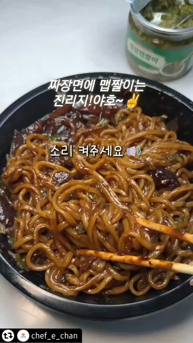 @happy_hyeon1212이 올린 셰프애찬 태그 게시물