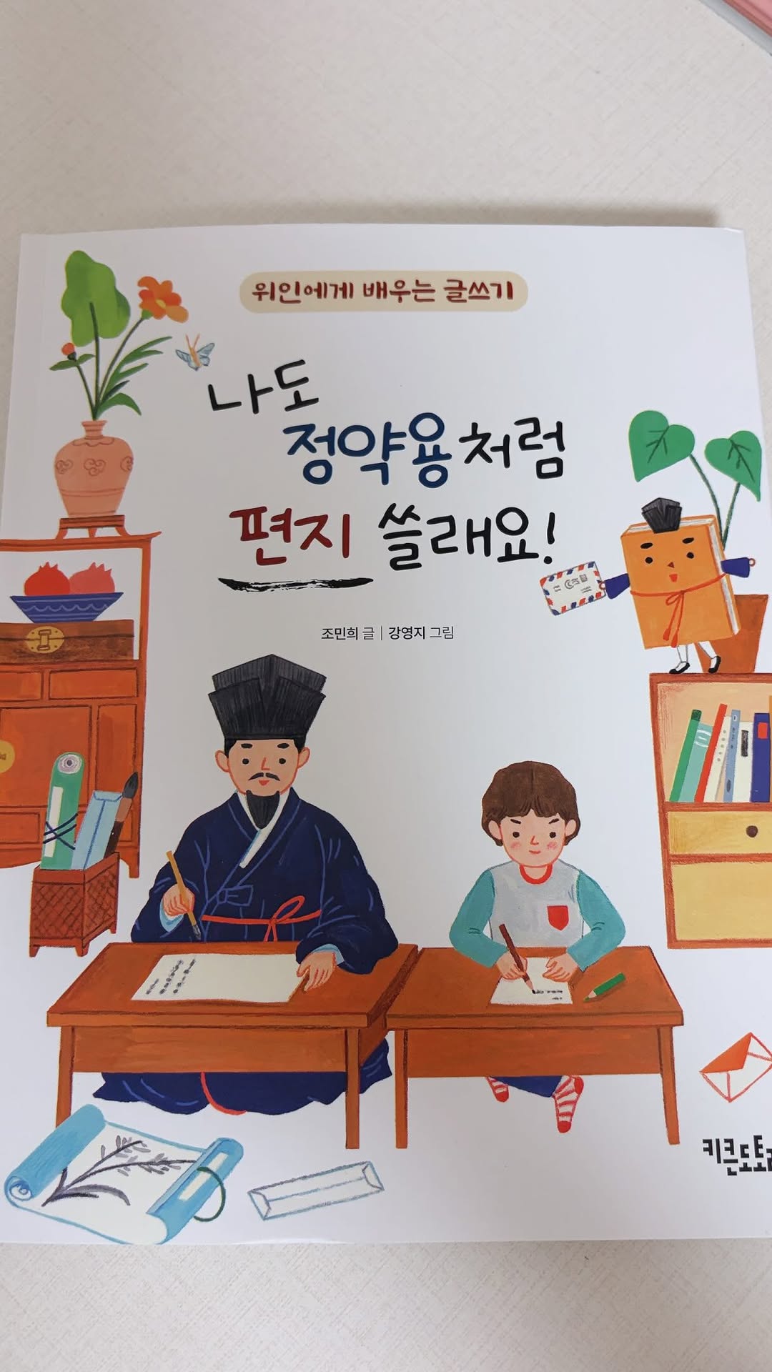 @luv_chaemyul이 올린 키큰도토리 태그 게시물