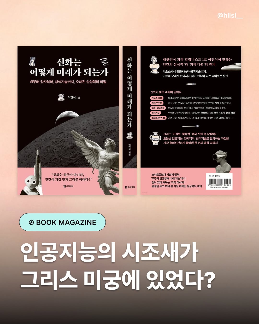 @hllsl__이 올린 드림셀러 태그 게시물
