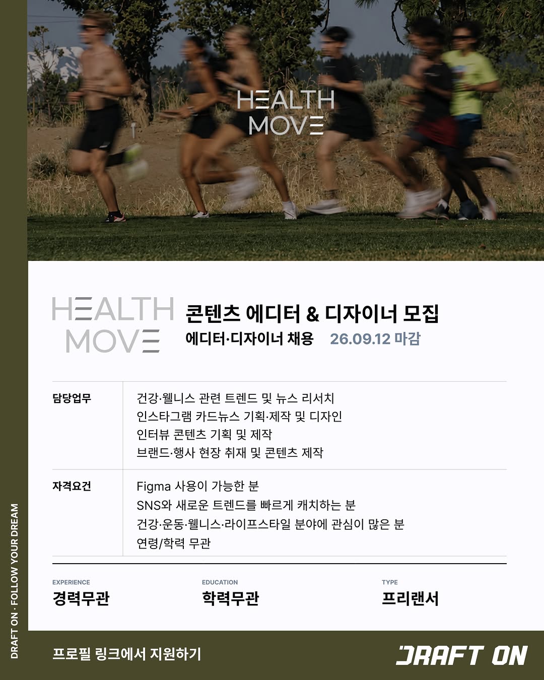 @drafton.co.kr이 올린 헬스무브ㅣ건강 웰니스 매거진 태그 게시물