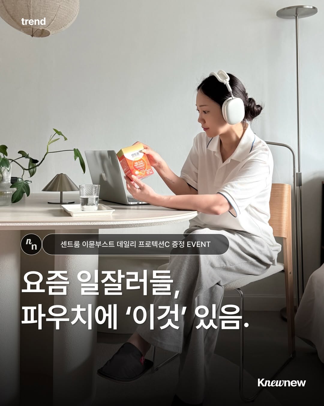 @knewnew.official이 올린 뉴뉴트렌드 태그 게시물