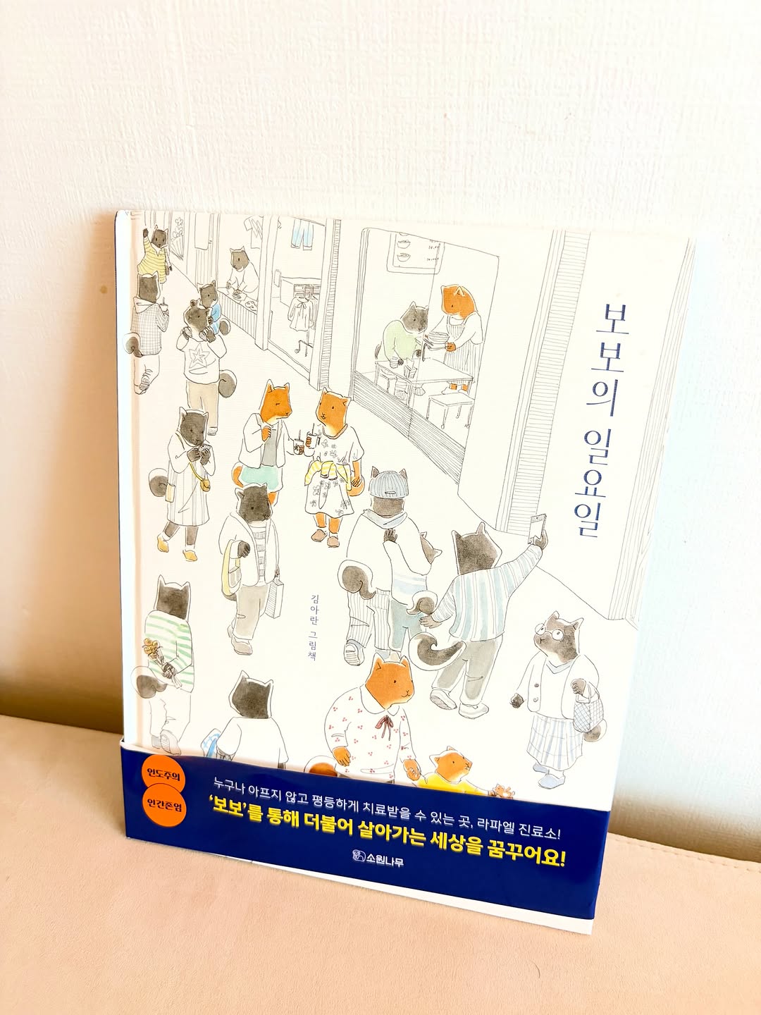 @the.orot_이 올린 소원나무 태그 게시물