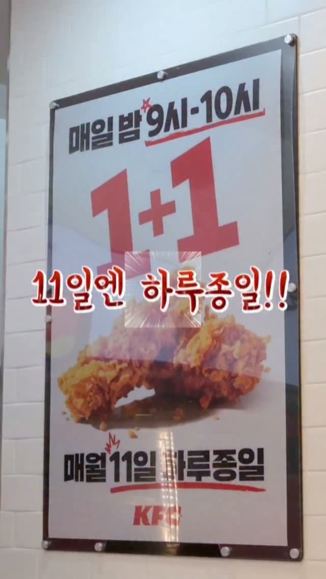 @sssongzizi이 올린 KFC Korea 태그 게시물