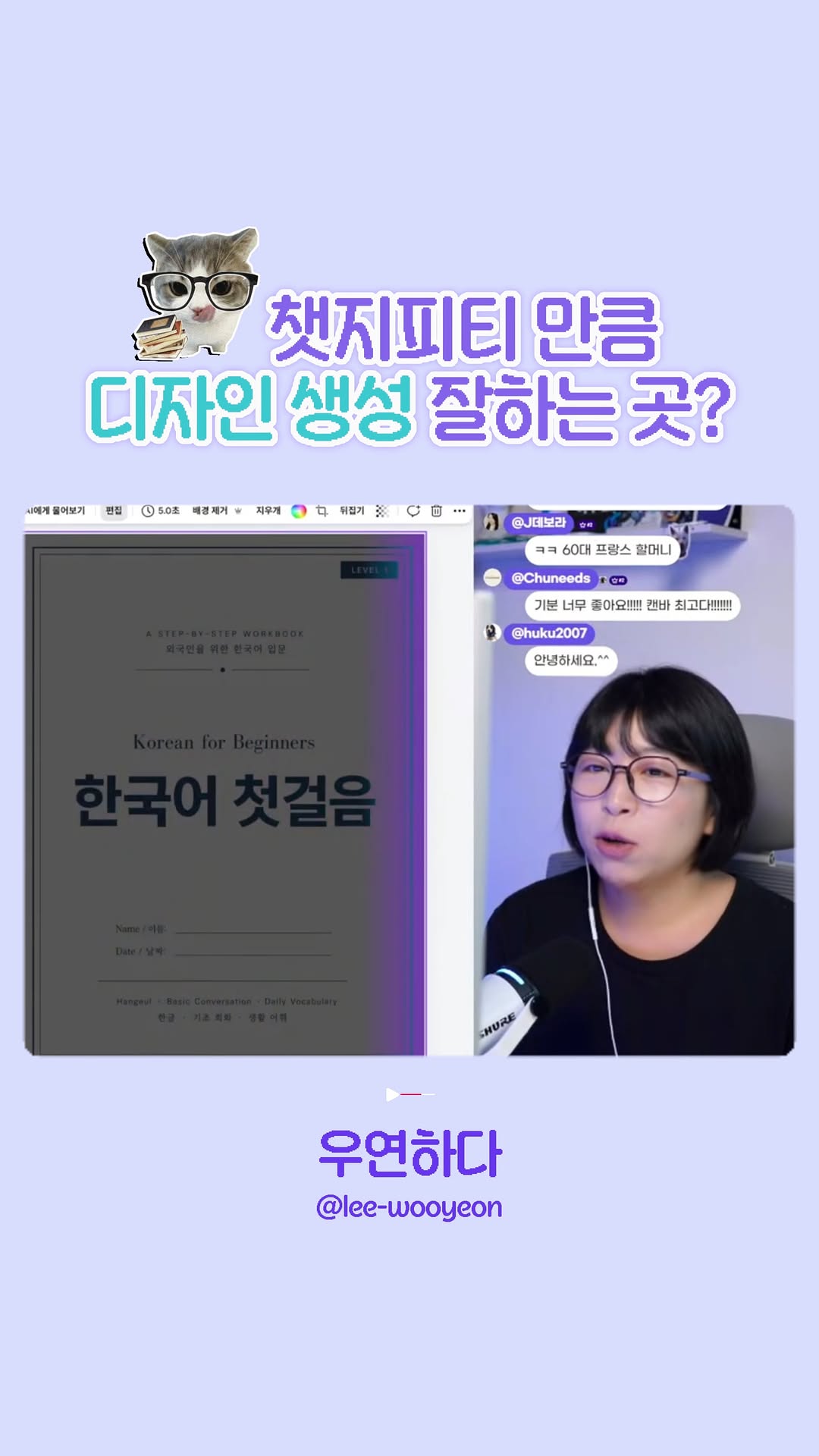 @wooyeon.design이 올린 캔바 태그 게시물