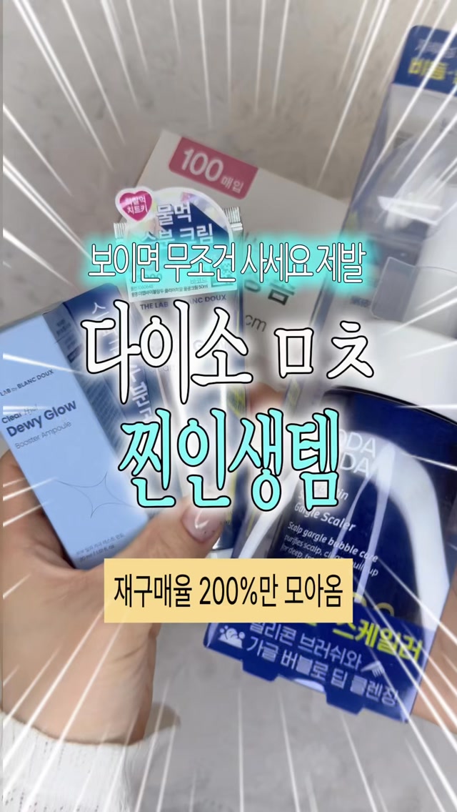 @kimdobii이 올린 더랩바이블랑두 𝗧𝗛𝗘 𝗟𝗔𝗕 𝗯𝘆 𝗯𝗹𝗮𝗻𝗰𝗱𝗼𝘂𝘅 태그 게시물