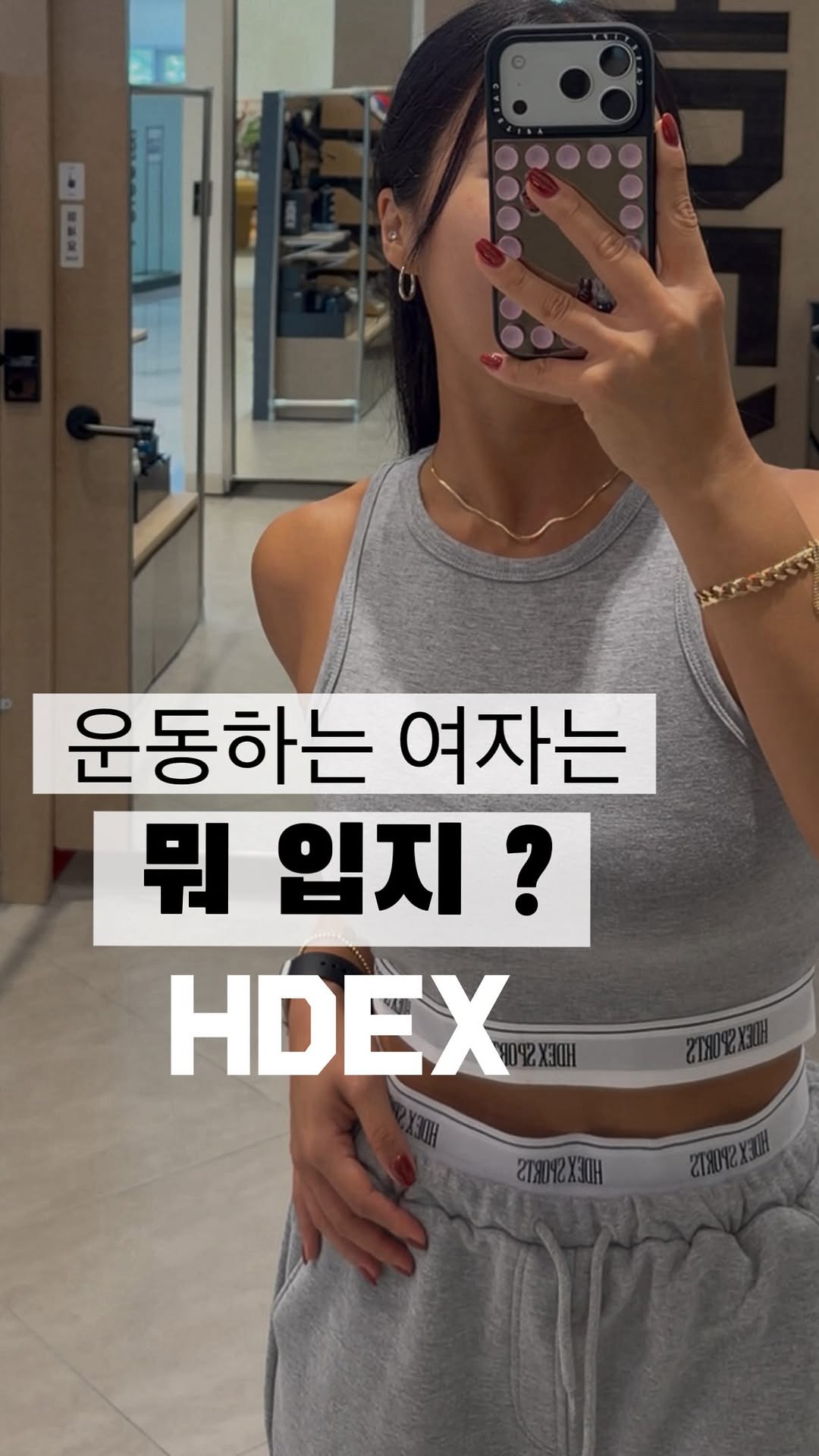 @k__y_2이 올린 HDEX 에이치덱스 우먼스 태그 게시물
