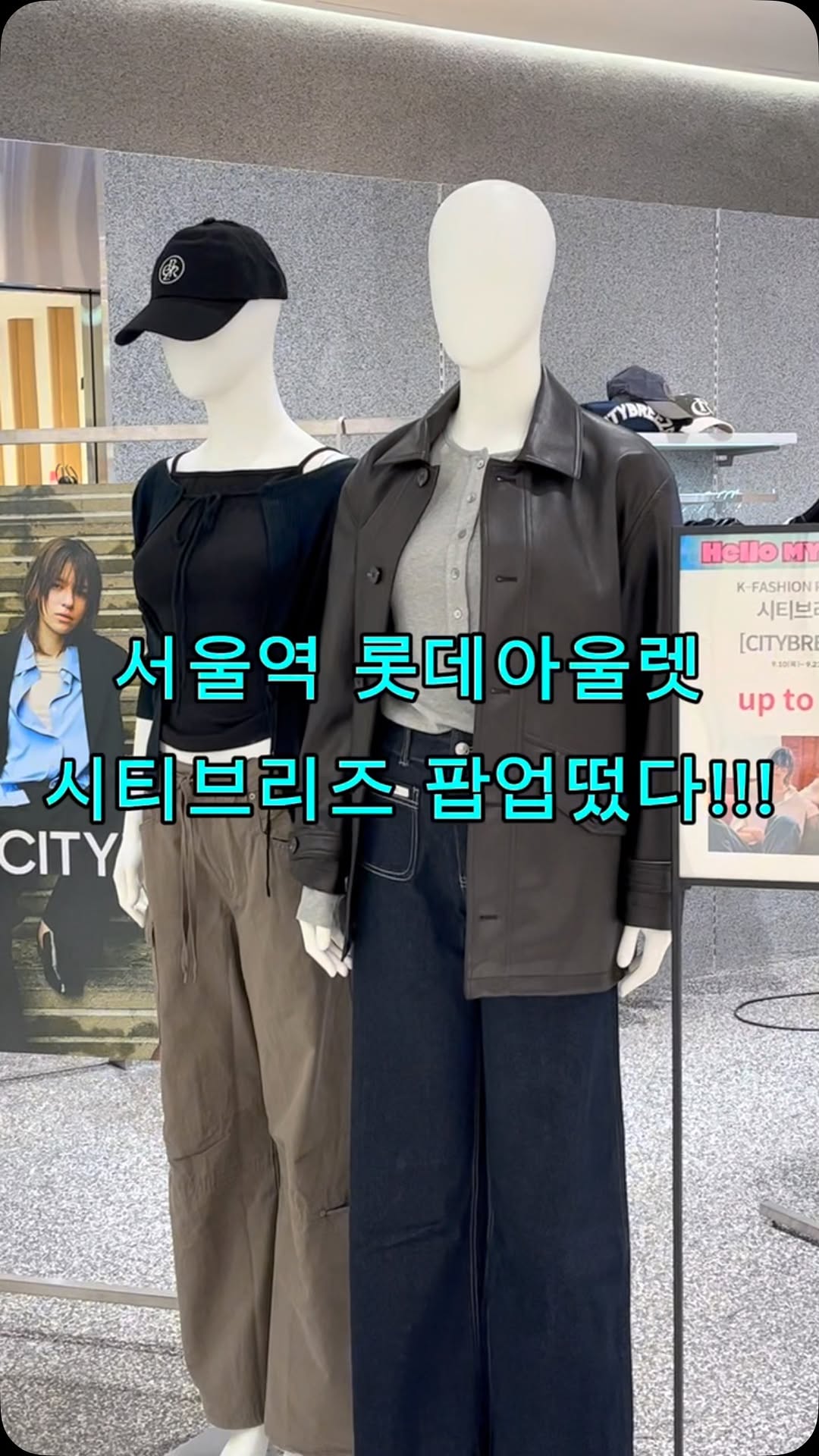 @seoulstn.log이 올린 롯데아울렛 태그 게시물