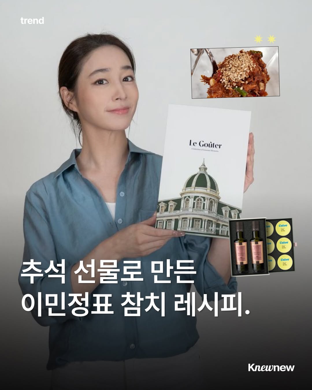 @knewnew.official이 올린 뉴뉴트렌드 태그 게시물
