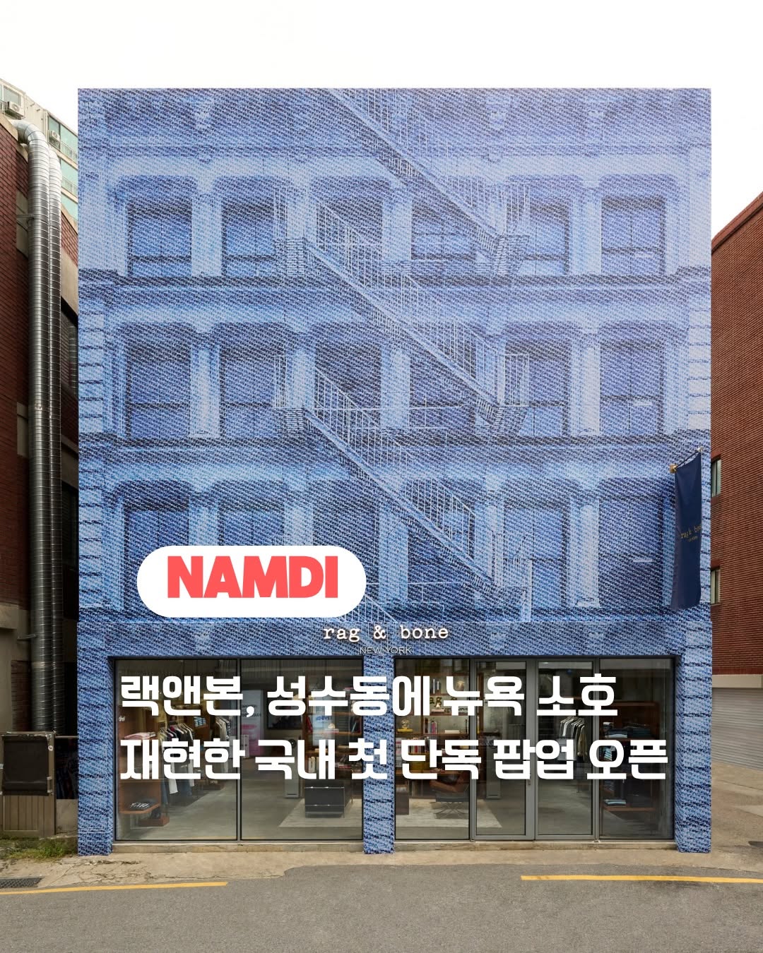 @namdi.official이 올린 SSF SHOP 태그 게시물