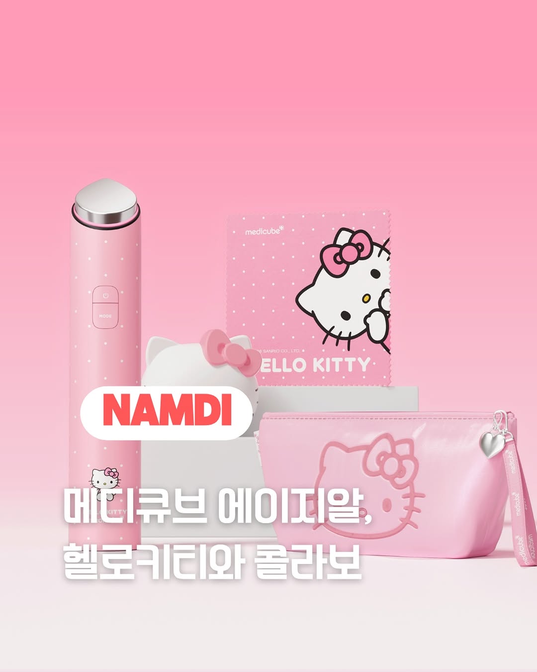 @namdi.official이 올린 메디큐브 에이지알 태그 게시물