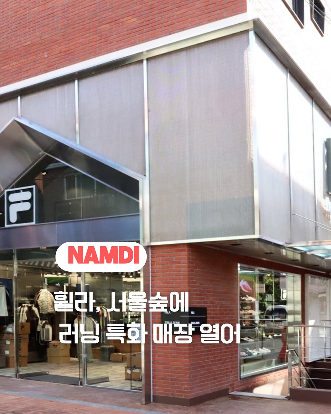 @namdi.official이 올린 휠라 태그 게시물
