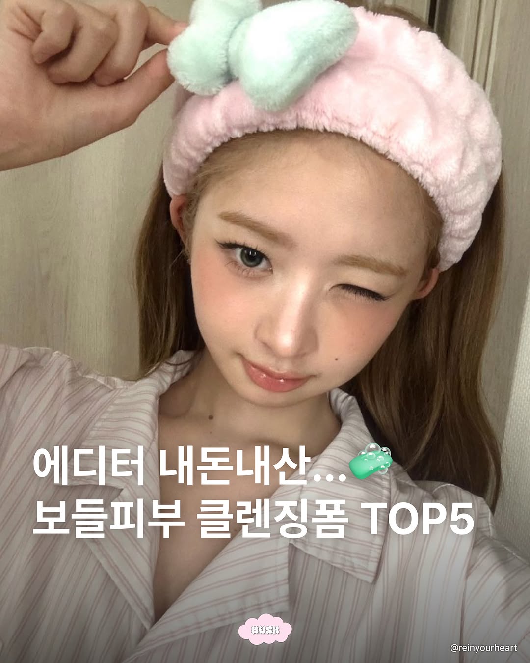 @hushmag_이 올린 마미케어 태그 게시물