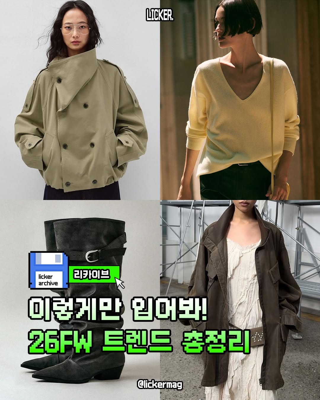 @lickermag이 올린 𝐊𝐨𝐦𝐨𝐫𝐞𝐛𝐢 𝐌𝐮𝐬𝐞𝐮𝐦 𝐎𝐟𝐟𝐢𝐜𝐢𝐚𝐥 태그 게시물