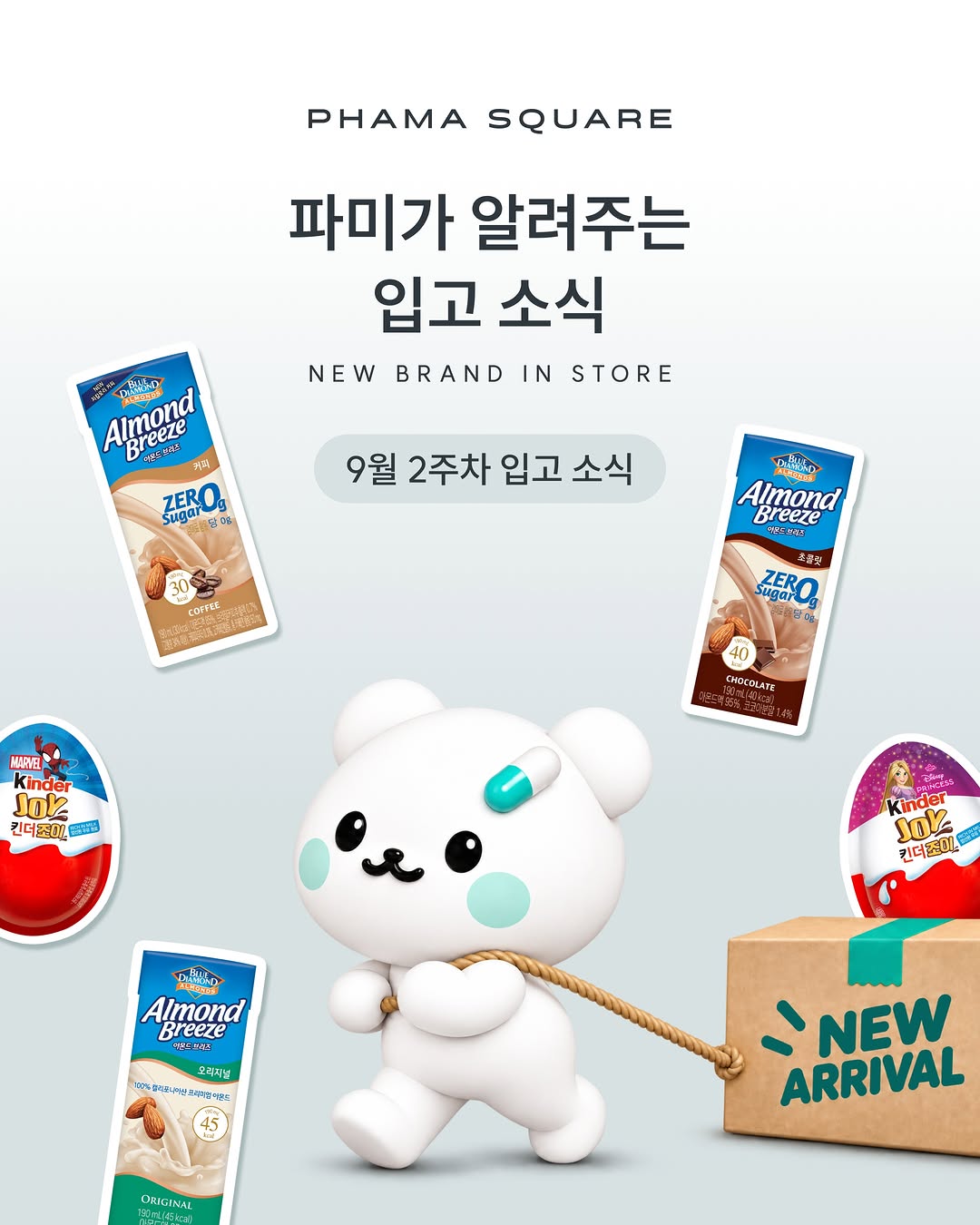 @phamasquare_official이 올린 아몬드브리즈 태그 게시물