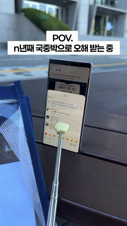 @nationallibraryofkorea이 올린 국립중앙박물관 태그 게시물