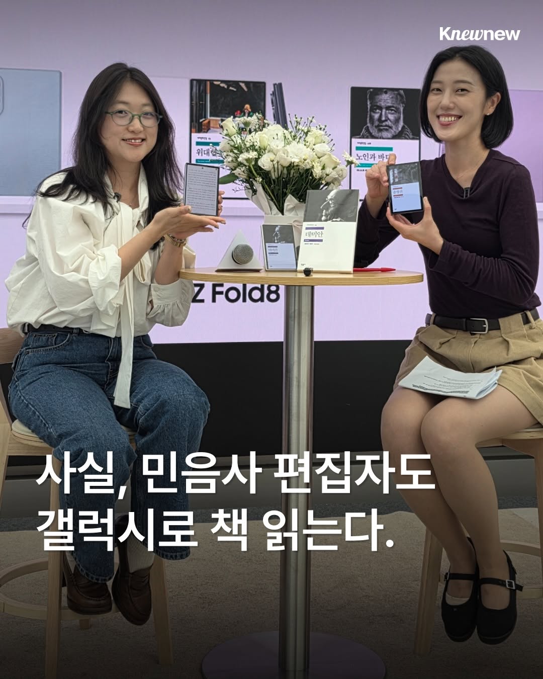 @knewnew.official이 올린 뉴뉴트렌드 태그 게시물
